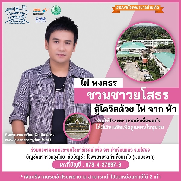 ไผ่ พงศธร FINAL_210129_7